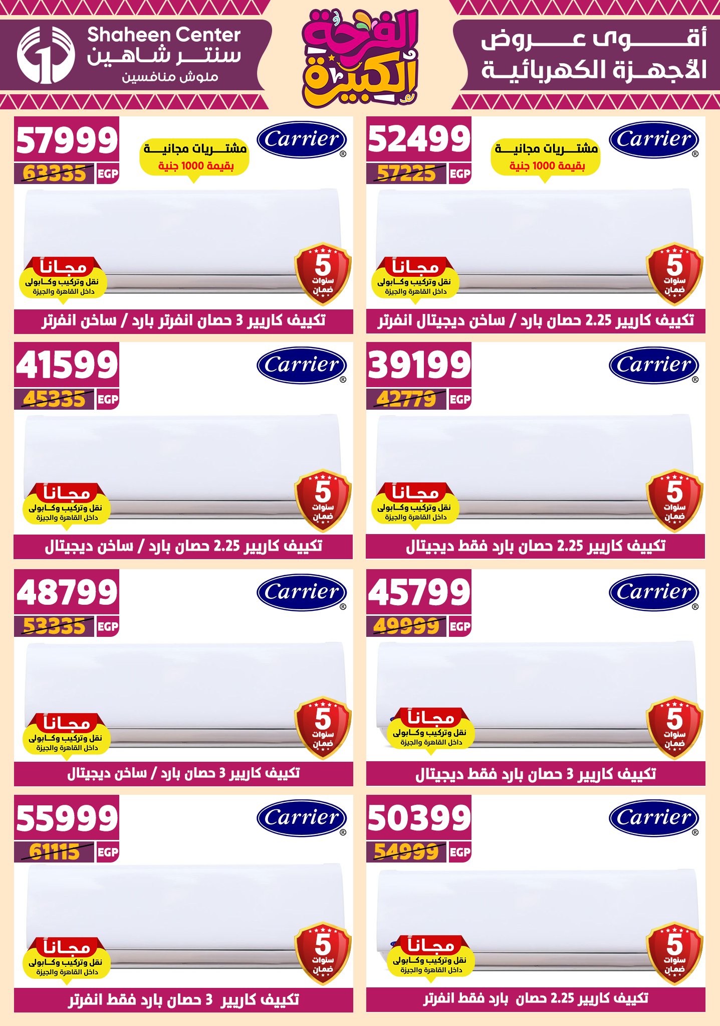 shaheen-center offers from 12jun to 15jun 2025 عروض سنتر شاهين من 12 يونيو حتى 15 يونيو 2025 صفحة رقم 160